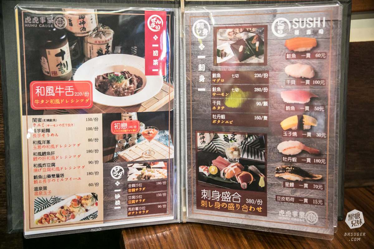 新崛江居酒屋推薦|金鶴串場-新菜單壽司推出|和牛串燒+壽司奢華重磅登場 - 第52張圖 新崛江居酒屋推薦|金鶴串場-新菜單壽司推出|和牛串燒+壽司奢華重磅登場