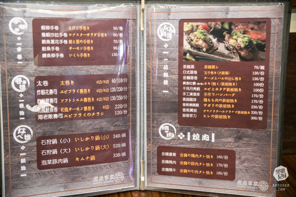 新崛江居酒屋推薦|金鶴串場-新菜單壽司推出|和牛串燒+壽司奢華重磅登場 - 第53張圖 新崛江居酒屋推薦|金鶴串場-新菜單壽司推出|和牛串燒+壽司奢華重磅登場