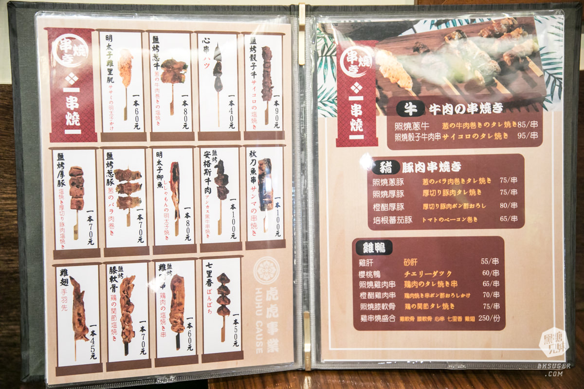 新崛江居酒屋推薦|金鶴串場-新菜單壽司推出|和牛串燒+壽司奢華重磅登場 - 第54張圖 新崛江居酒屋推薦|金鶴串場-新菜單壽司推出|和牛串燒+壽司奢華重磅登場