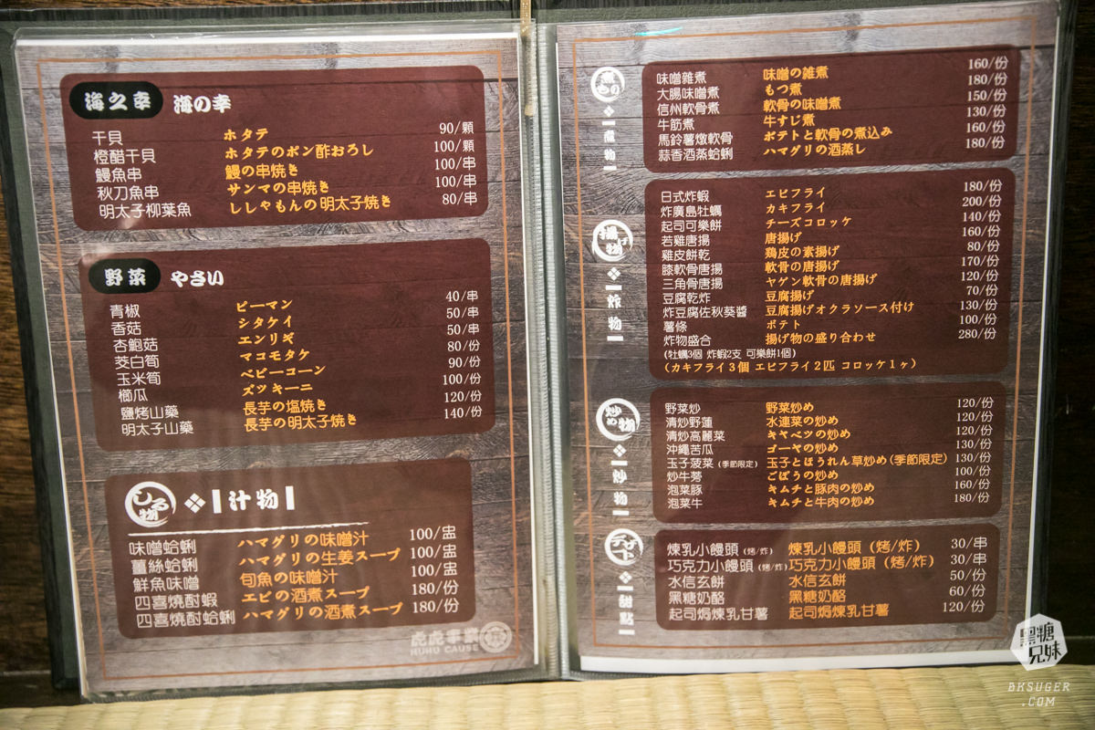 新崛江居酒屋推薦|金鶴串場-新菜單壽司推出|和牛串燒+壽司奢華重磅登場 - 第56張圖 新崛江居酒屋推薦|金鶴串場-新菜單壽司推出|和牛串燒+壽司奢華重磅登場