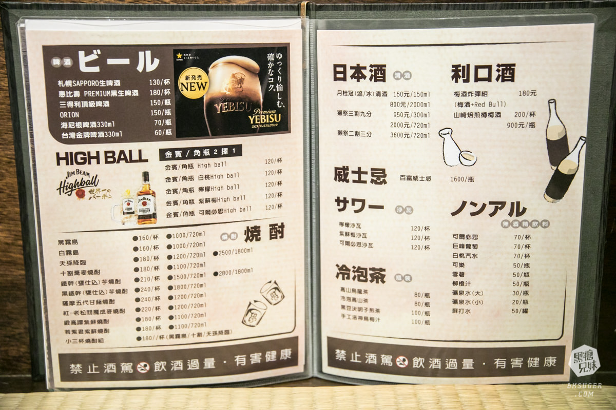 新崛江居酒屋推薦|金鶴串場-新菜單壽司推出|和牛串燒+壽司奢華重磅登場 - 第57張圖 新崛江居酒屋推薦|金鶴串場-新菜單壽司推出|和牛串燒+壽司奢華重磅登場