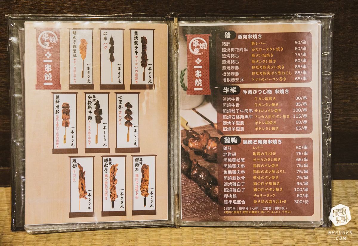 金鶴串場｜只要$98的凍杯生啤酒！武士串燒創始店再次推出2.0海陸雙刀流！｜高雄居酒屋串燒日料