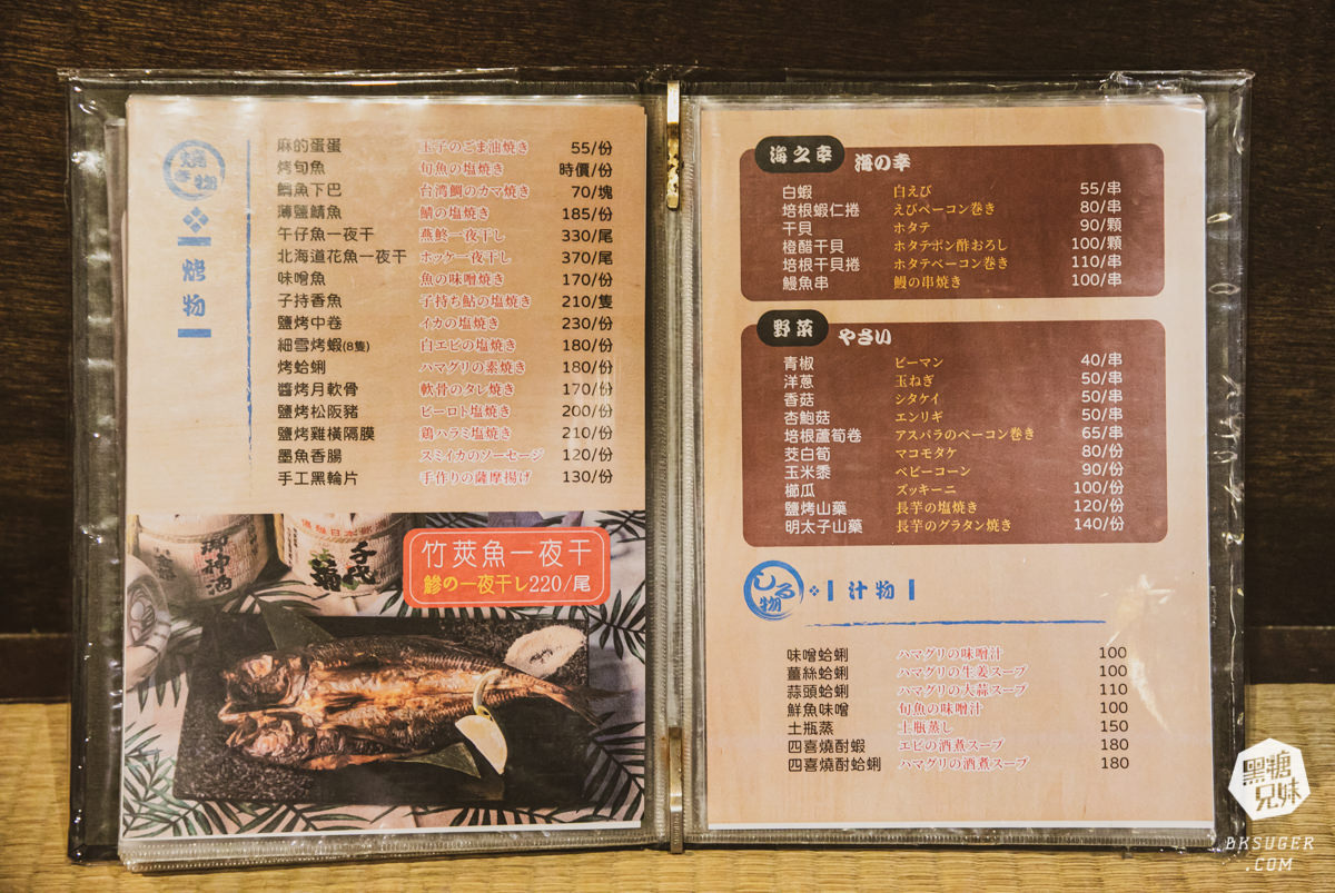 金鶴串場｜只要$98的凍杯生啤酒！武士串燒創始店再次推出2.0海陸雙刀流！｜高雄居酒屋串燒日料