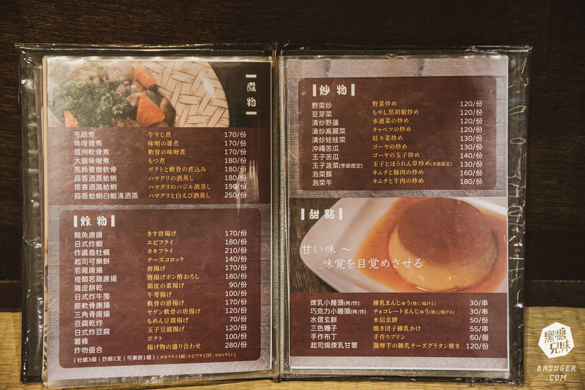 金鶴串場｜只要$98的凍杯生啤酒！武士串燒創始店再次推出2.0海陸雙刀流！｜高雄居酒屋串燒日料