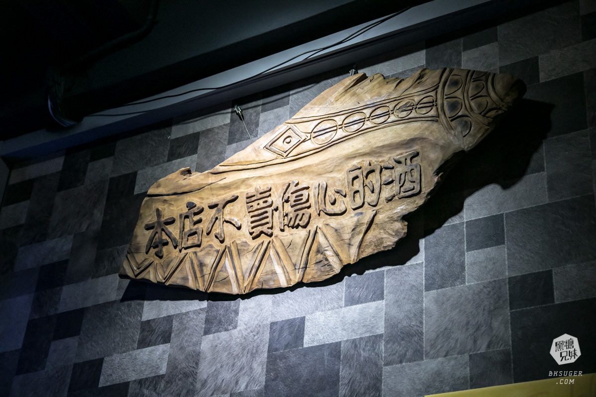 高雄live現場演唱酒吧|山寨音樂餐廳|原住民的幽默與熱情|馬撒魯、小米酒整組喝起來 - 第1張圖 高雄live現場演唱酒吧|山寨音樂餐廳|原住民的幽默與熱情|馬撒魯、小米酒整組喝起來