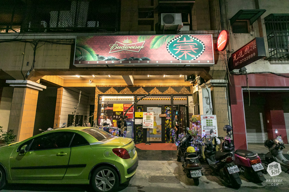 高雄live現場演唱酒吧|山寨音樂餐廳|原住民的幽默與熱情|馬撒魯、小米酒整組喝起來 - 第3張圖 高雄live現場演唱酒吧|山寨音樂餐廳|原住民的幽默與熱情|馬撒魯、小米酒整組喝起來