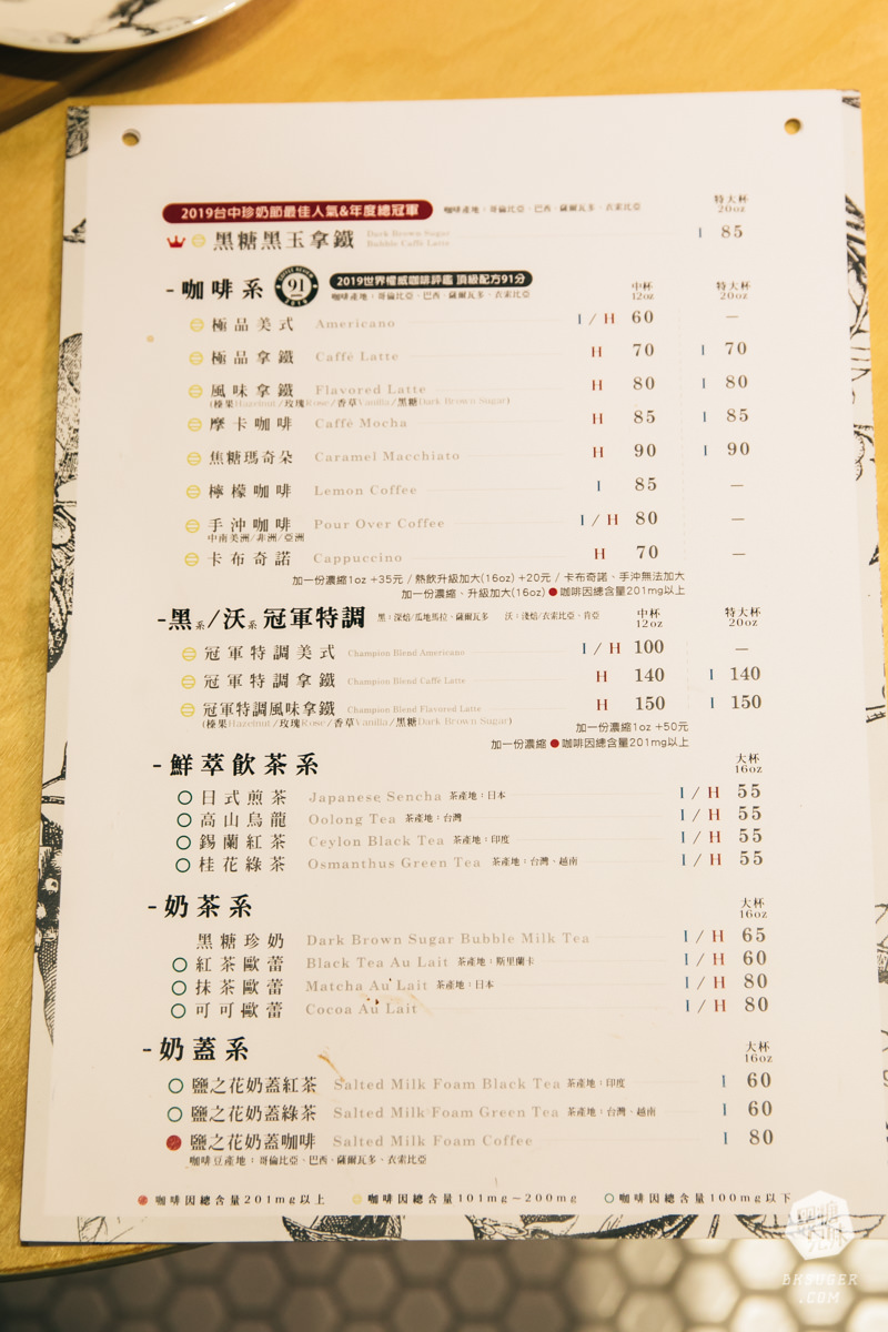 北高雄插座咖啡廳|黑沃咖啡-高雄巨蛋店|平價的冠軍咖啡香|北高雄可包場咖啡廳 - 第30張圖 北高雄插座咖啡廳|黑沃咖啡-高雄巨蛋店|平價的冠軍咖啡香|北高雄可包場咖啡廳