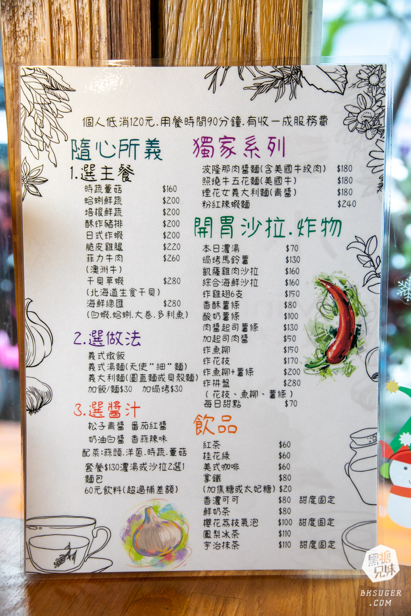 新崛江義大利麵推薦-小義樓|實惠的自選搭配義大利麵|義式湯麵、無敵雞翅經典品嚐 - 第6張圖 新崛江義大利麵推薦-小義樓|實惠的自選搭配義大利麵|義式湯麵、無敵雞翅經典品嚐