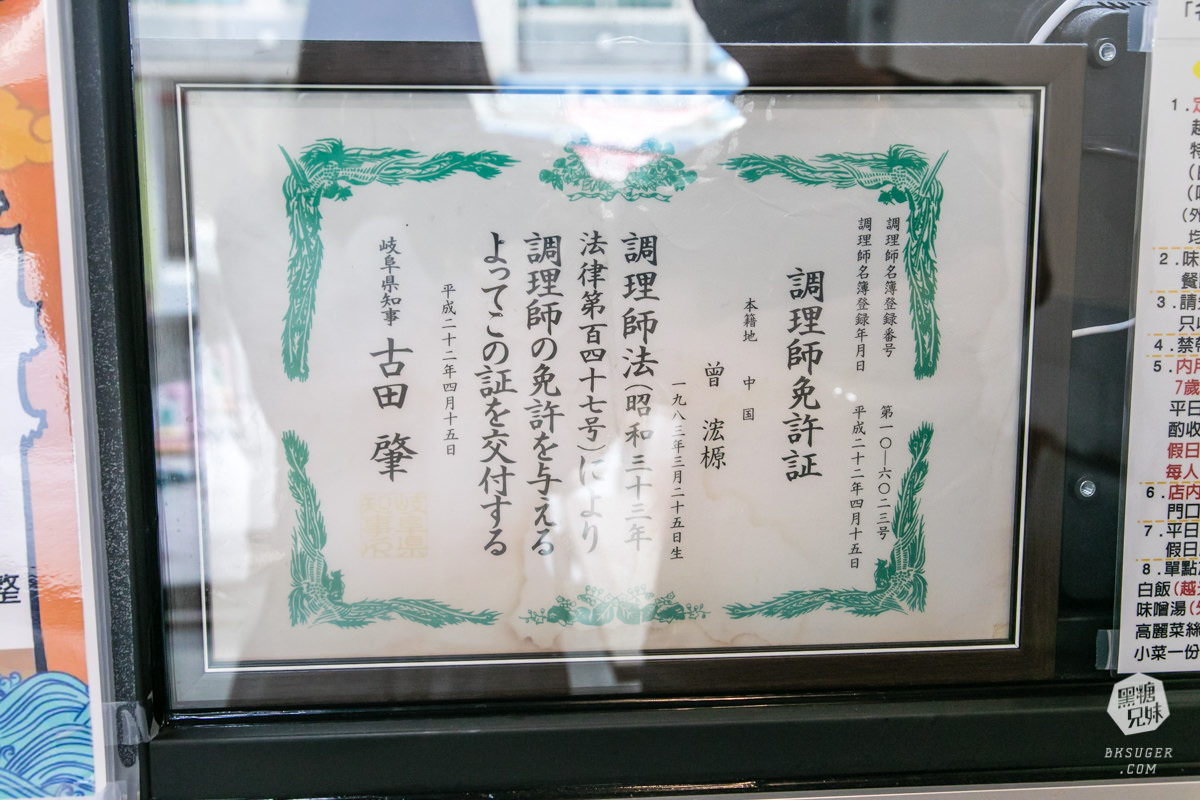 高雄日式豬排推薦|金鯱家-名古屋豬排|龜毛系職人的豬排不一般|廚房乾淨到像是新拆封! - 第5張圖 高雄日式豬排推薦|金鯱家-名古屋豬排|龜毛系職人的豬排不一般|廚房乾淨到像是新拆封!