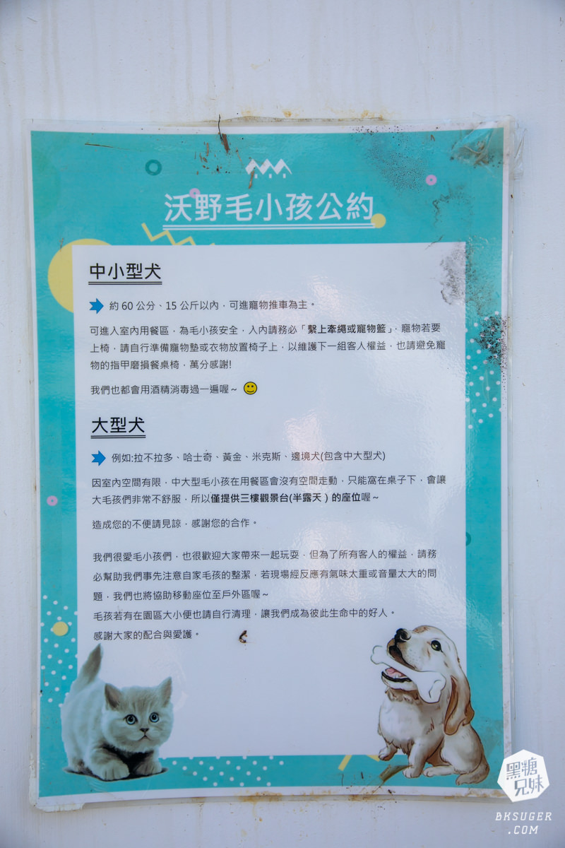 高雄景觀餐廳推薦|沃野山丘Oh Yeah Villa.|阿公店水庫湖邊散步、高雄親子餐廳包場 - 第14張圖 高雄景觀餐廳推薦|沃野山丘Oh Yeah Villa.|阿公店水庫湖邊散步、高雄親子餐廳包場