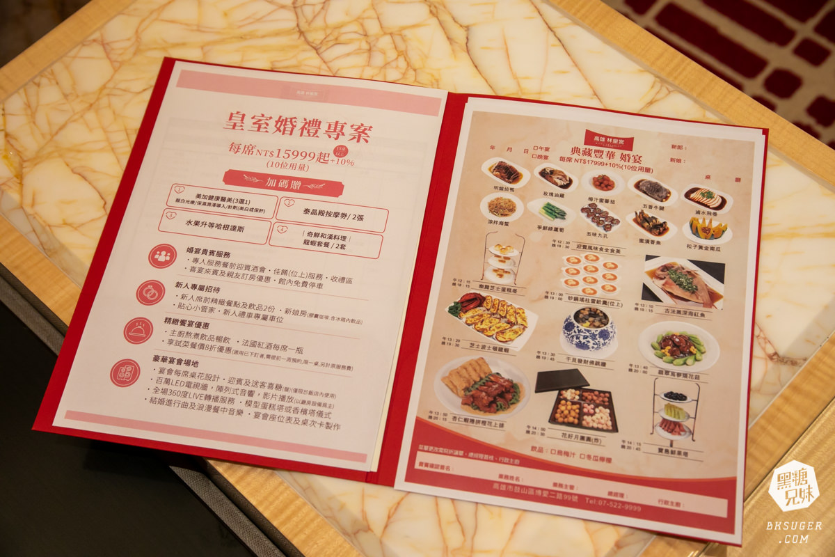 高雄林皇宮喜宴試菜|婚宴小資族高貴不貴方案大揭曉|新娘物語Weddings - 第9張圖 高雄林皇宮喜宴試菜|婚宴小資族高貴不貴方案大揭曉|新娘物語Weddings