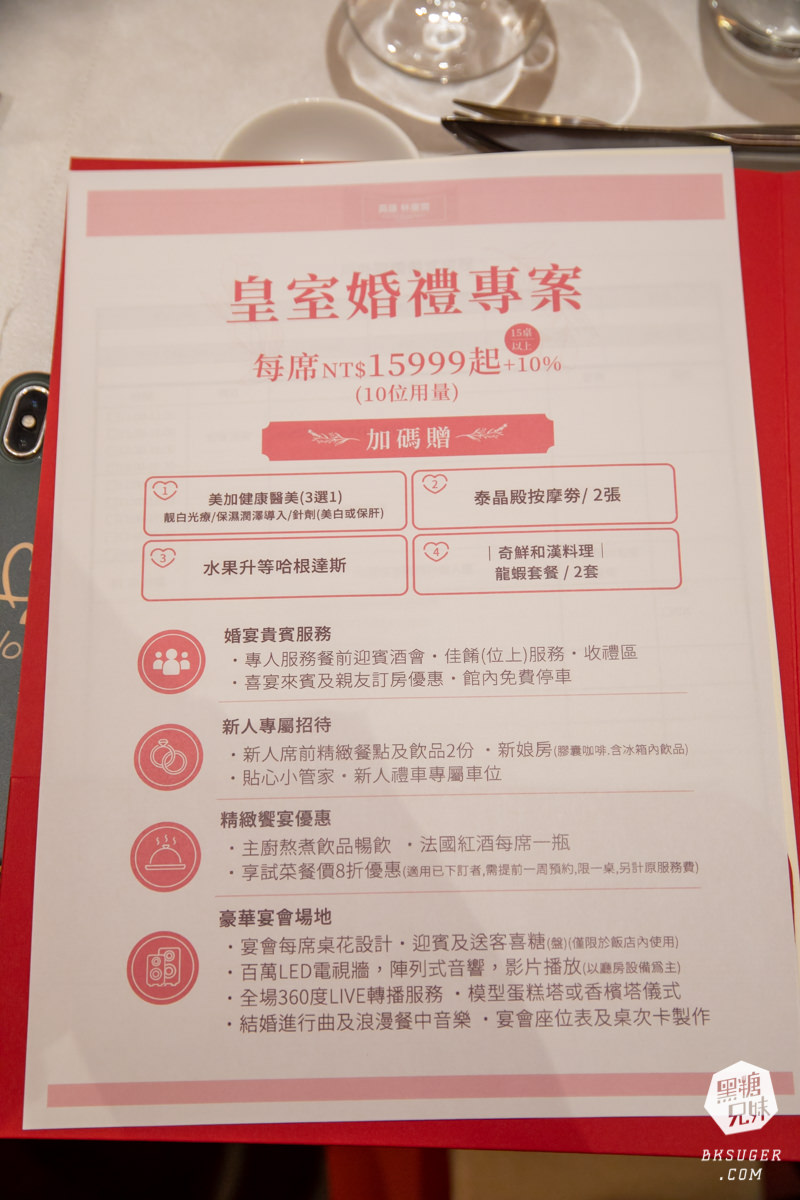 高雄林皇宮喜宴試菜|婚宴小資族高貴不貴方案大揭曉|新娘物語Weddings - 第10張圖 高雄林皇宮喜宴試菜|婚宴小資族高貴不貴方案大揭曉|新娘物語Weddings