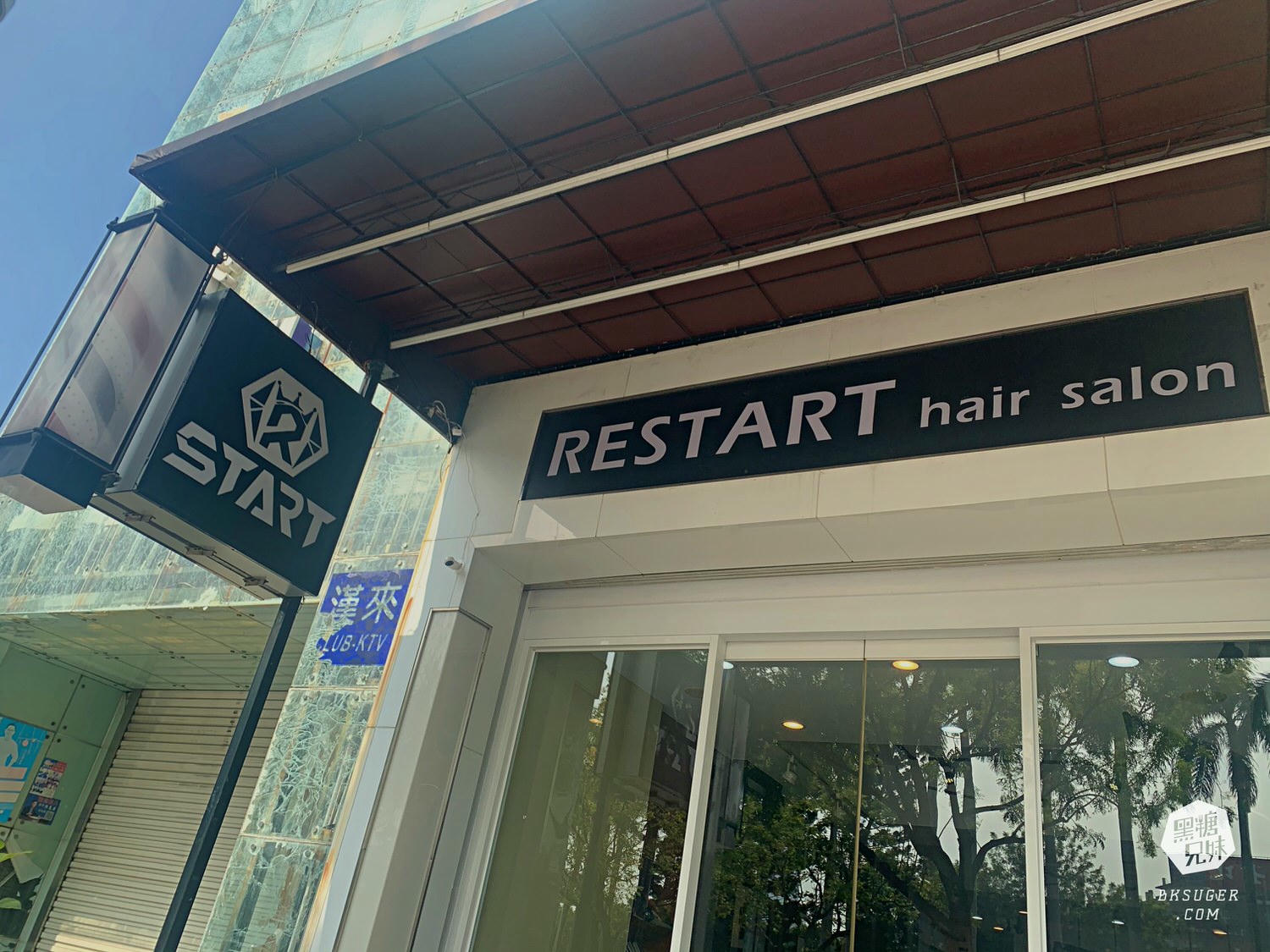 2021日韓染燙推薦『耳圈染』|重啟沙龍設計師達菲Duffy|耳圈染、雲朵燙高雄染燙髮推薦 - 第3張圖 2021日韓染燙推薦『耳圈染』|重啟沙龍設計師達菲Duffy|耳圈染、雲朵燙高雄染燙髮推薦