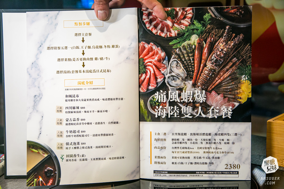 北高雄火鍋 舞古賀鍋物專門店 |超級好料的肉品海鮮雙料俱佳鍋物推薦|家庭火鍋聚餐首選餐廳| - 黑糖兄妹食樂主義