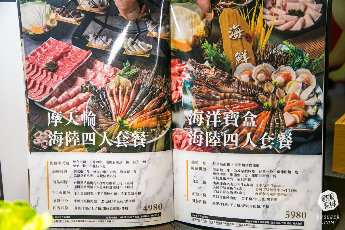 北高雄火鍋 舞古賀鍋物專門店 |超級好料的肉品海鮮雙料俱佳鍋物推薦|家庭火鍋聚餐首選餐廳| - 黑糖兄妹食樂主義