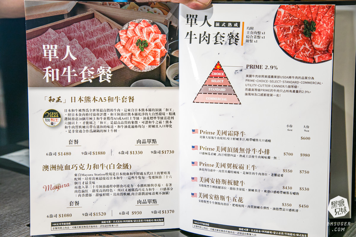 北高雄火鍋 舞古賀鍋物專門店 |超級好料的肉品海鮮雙料俱佳鍋物推薦|家庭火鍋聚餐首選餐廳| - 黑糖兄妹食樂主義