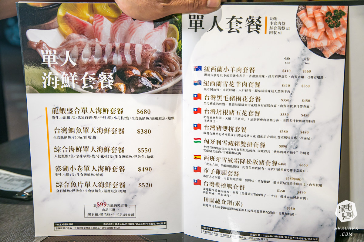北高雄火鍋 舞古賀鍋物專門店 |超級好料的肉品海鮮雙料俱佳鍋物推薦|家庭火鍋聚餐首選餐廳| - 黑糖兄妹食樂主義