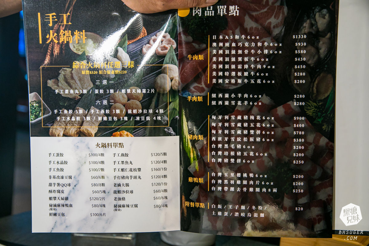 北高雄火鍋 舞古賀鍋物專門店 |超級好料的肉品海鮮雙料俱佳鍋物推薦|家庭火鍋聚餐首選餐廳| - 黑糖兄妹食樂主義