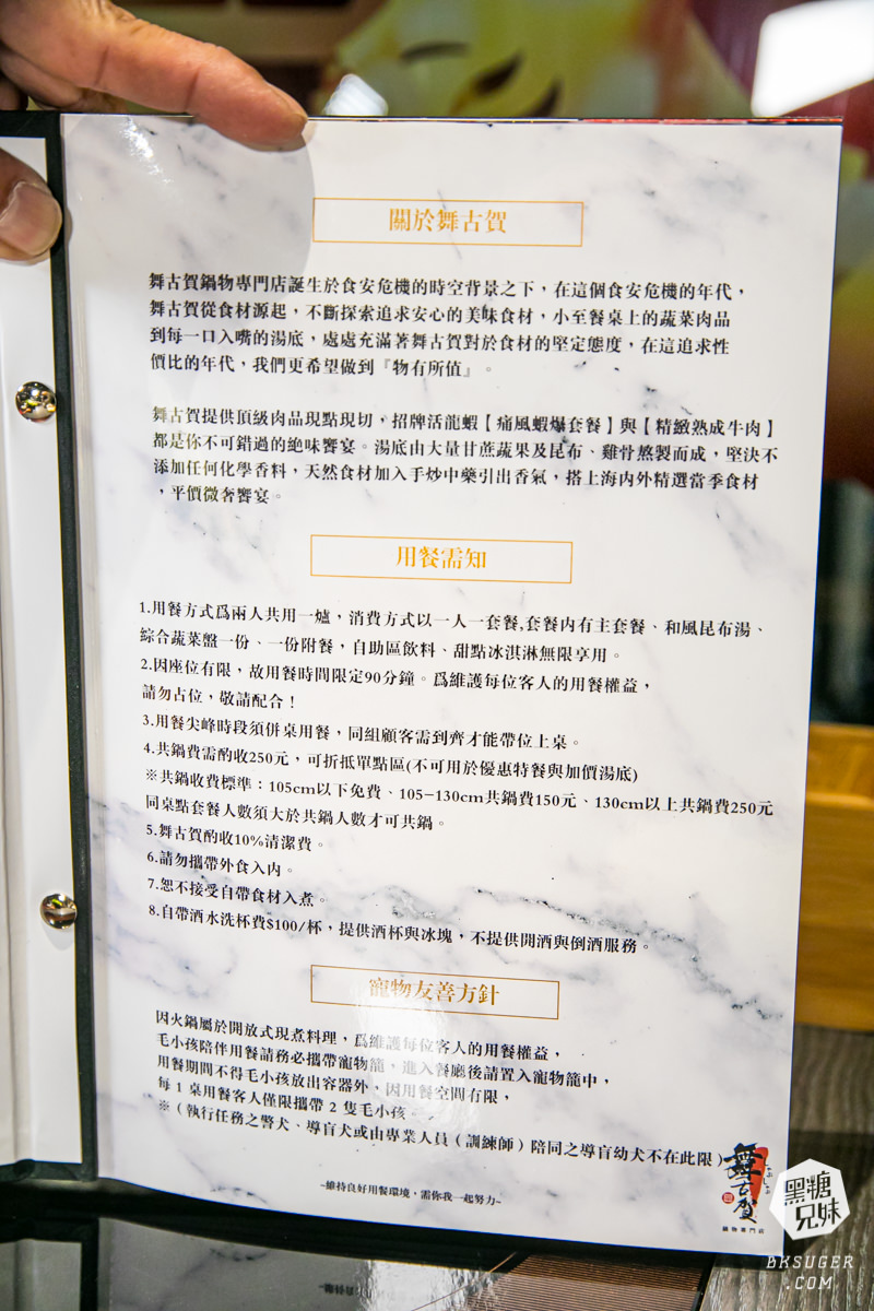 北高雄火鍋 舞古賀鍋物專門店 |超級好料的肉品海鮮雙料俱佳鍋物推薦|家庭火鍋聚餐首選餐廳| - 黑糖兄妹食樂主義