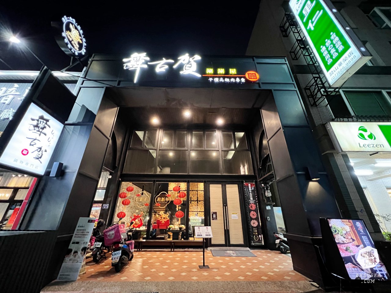 北高雄火鍋 舞古賀鍋物專門店 |超級好料的肉品海鮮雙料俱佳鍋物推薦|家庭火鍋聚餐首選餐廳| - 黑糖兄妹食樂主義