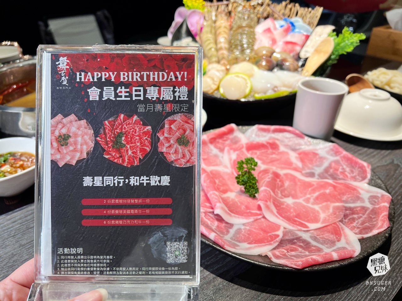 北高雄火鍋 舞古賀鍋物專門店 |超級好料的肉品海鮮雙料俱佳鍋物推薦|家庭火鍋聚餐首選餐廳| - 黑糖兄妹食樂主義