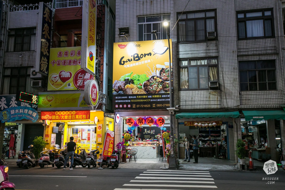 高雄滷味內用推薦|丐幫滷味瑞隆分舵|健康香醇滷汁-滿滿武俠丐幫一起吃滷味| - 第2張圖 高雄滷味內用推薦|丐幫滷味瑞隆分舵|健康香醇滷汁-滿滿武俠丐幫一起吃滷味|