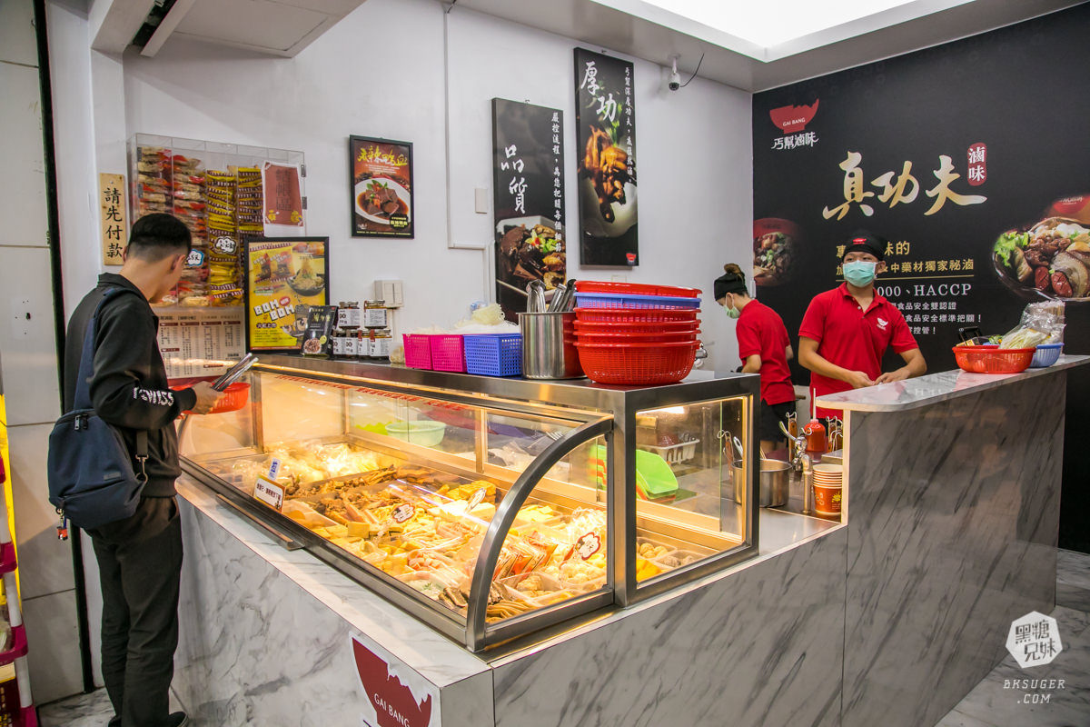 高雄滷味內用推薦|丐幫滷味瑞隆分舵|健康香醇滷汁-滿滿武俠丐幫一起吃滷味| - 第4張圖 高雄滷味內用推薦|丐幫滷味瑞隆分舵|健康香醇滷汁-滿滿武俠丐幫一起吃滷味|