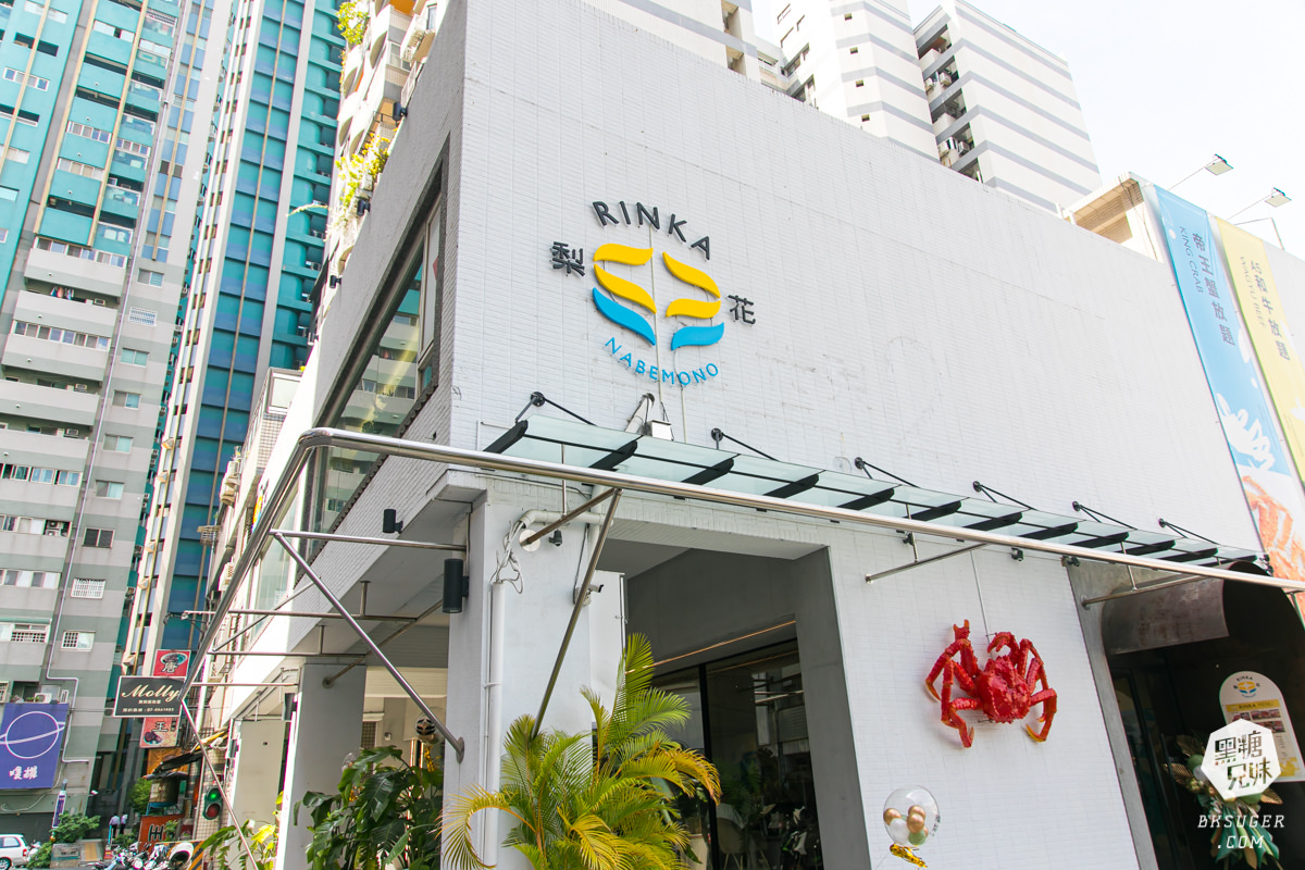 梨花A5和牛放題|高雄帝王蟹吃到飽火鍋-多種日本A5和牛、帝王蟹松葉蟹任你吃|秘制蝦皇湯頭大推 - 第2張圖 梨花A5和牛放題|高雄帝王蟹吃到飽火鍋-多種日本A5和牛、帝王蟹松葉蟹任你吃|秘制蝦皇湯頭大推