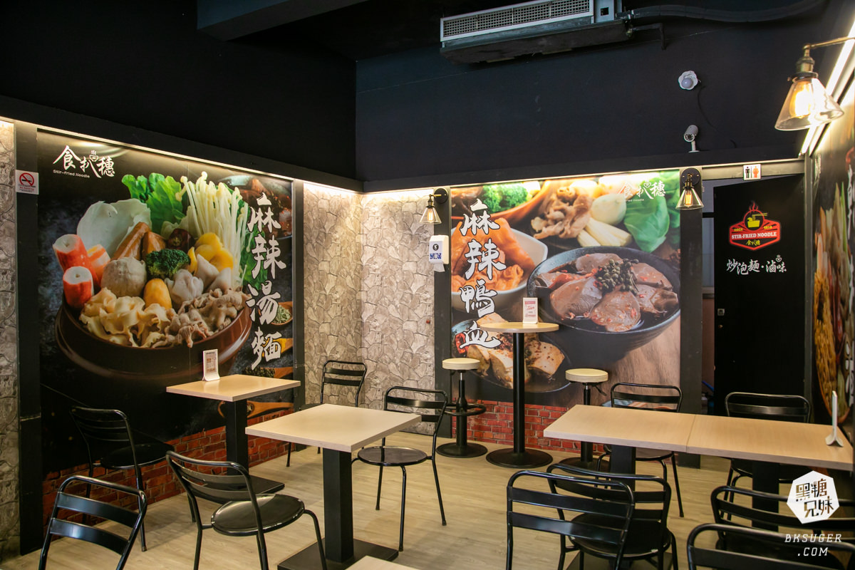 小港金府路美食|食扒穗小港店|超多款鐵板炒泡麵百元有找,有冷氣可吹的麻辣燙! - 第5張圖 小港金府路美食|食扒穗小港店|超多款鐵板炒泡麵百元有找,有冷氣可吹的麻辣燙!
