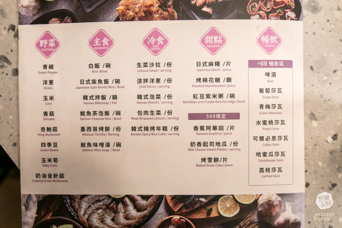 高雄燒肉吃到飽OH!YAKI|別緻風格新崛江燒肉$499\$599價位超滿足|72種食材無限供應 - 第9張圖 高雄燒肉吃到飽OH!YAKI|別緻風格新崛江燒肉$499\$599價位超滿足|72種食材無限供應