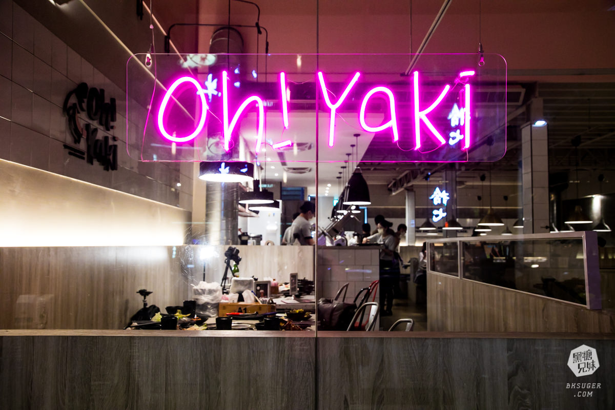 高雄燒肉吃到飽OH!YAKI|別緻風格新崛江燒肉$499\$599價位超滿足|72種食材無限供應 - 第3張圖 高雄燒肉吃到飽OH!YAKI|別緻風格新崛江燒肉$499\$599價位超滿足|72種食材無限供應