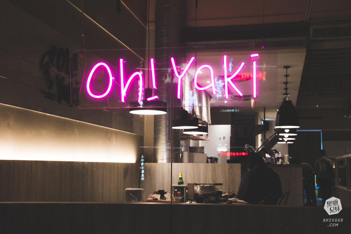 高雄燒肉吃到飽OH!YAKI|別緻風格新崛江燒肉$499\$599價位超滿足|72種食材無限供應 - 第60張圖 高雄燒肉吃到飽OH!YAKI|別緻風格新崛江燒肉$499\$599價位超滿足|72種食材無限供應