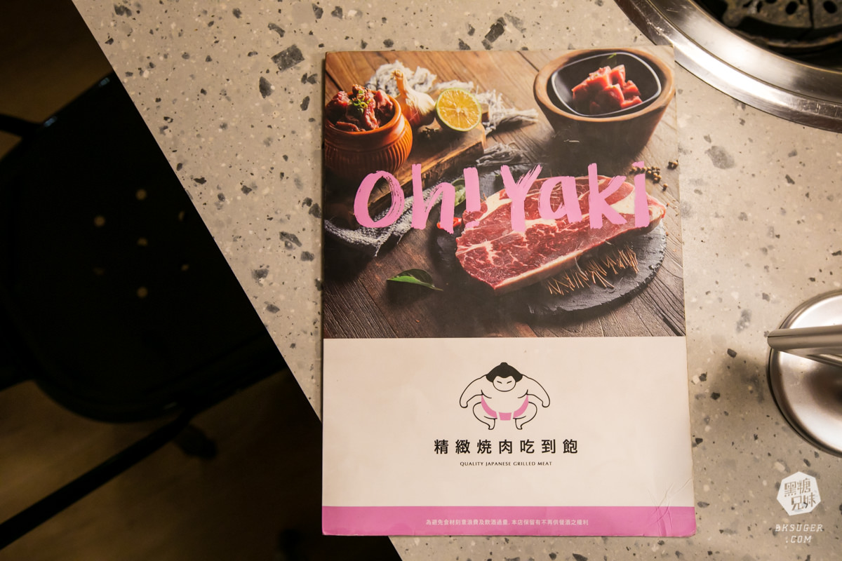高雄燒肉吃到飽OH!YAKI|別緻風格新崛江燒肉$499\$599價位超滿足|72種食材無限供應 - 第6張圖 高雄燒肉吃到飽OH!YAKI|別緻風格新崛江燒肉$499\$599價位超滿足|72種食材無限供應