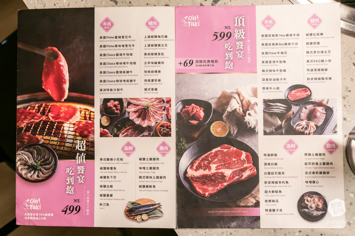 高雄燒肉吃到飽OH!YAKI|別緻風格新崛江燒肉$499\$599價位超滿足|72種食材無限供應 - 第8張圖 高雄燒肉吃到飽OH!YAKI|別緻風格新崛江燒肉$499\$599價位超滿足|72種食材無限供應