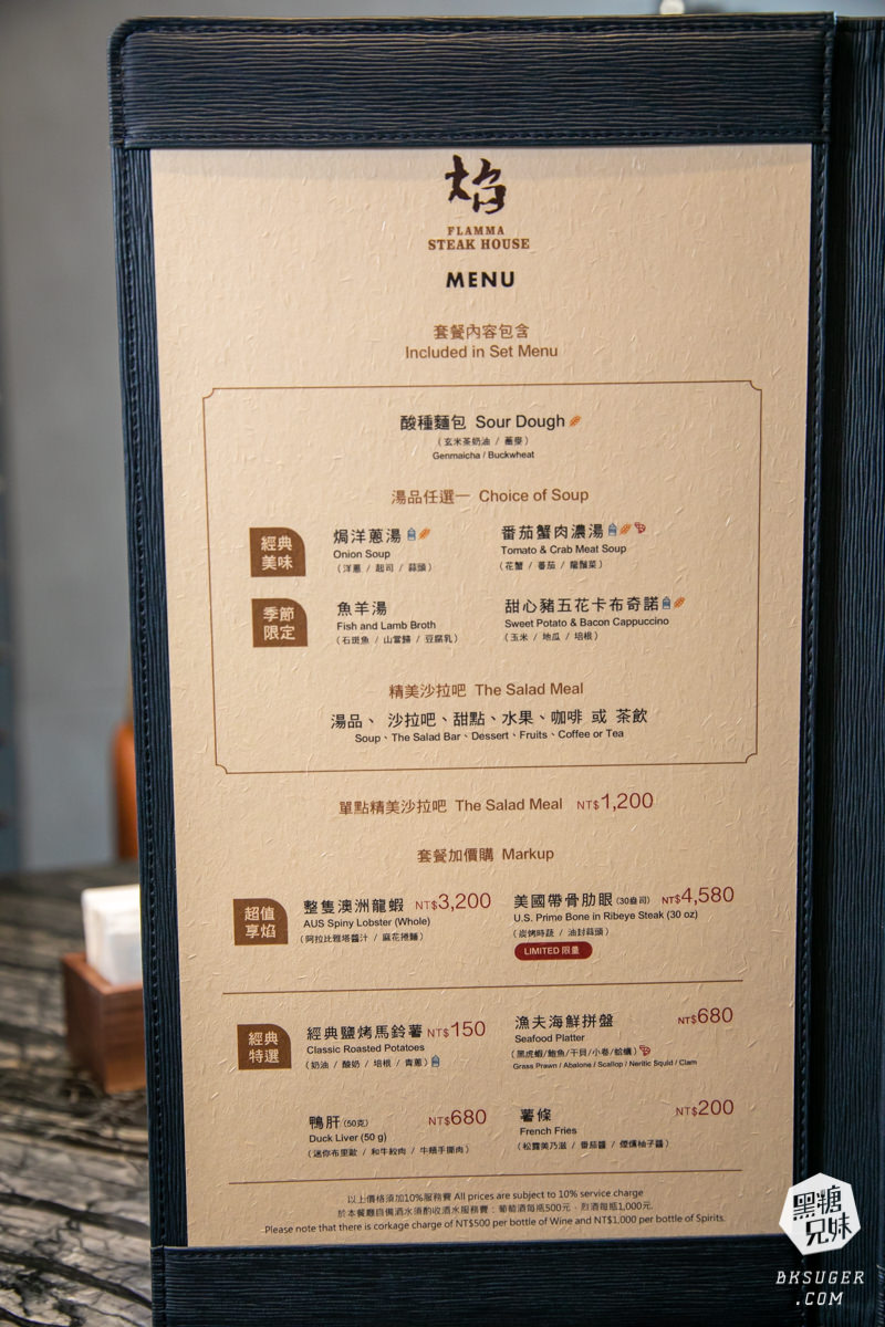 高雄漢來焰牛排館|共享排餐&桌邊秀互動理念|質感小農精緻沙拉甜點自助吧 - 第5張圖 高雄漢來焰牛排館|共享排餐&桌邊秀互動理念|質感小農精緻沙拉甜點自助吧