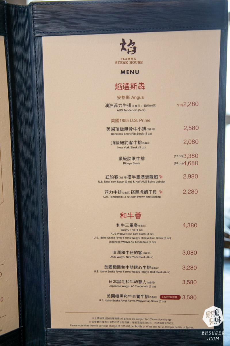 高雄漢來焰牛排館|共享排餐&桌邊秀互動理念|質感小農精緻沙拉甜點自助吧 - 第6張圖 高雄漢來焰牛排館|共享排餐&桌邊秀互動理念|質感小農精緻沙拉甜點自助吧