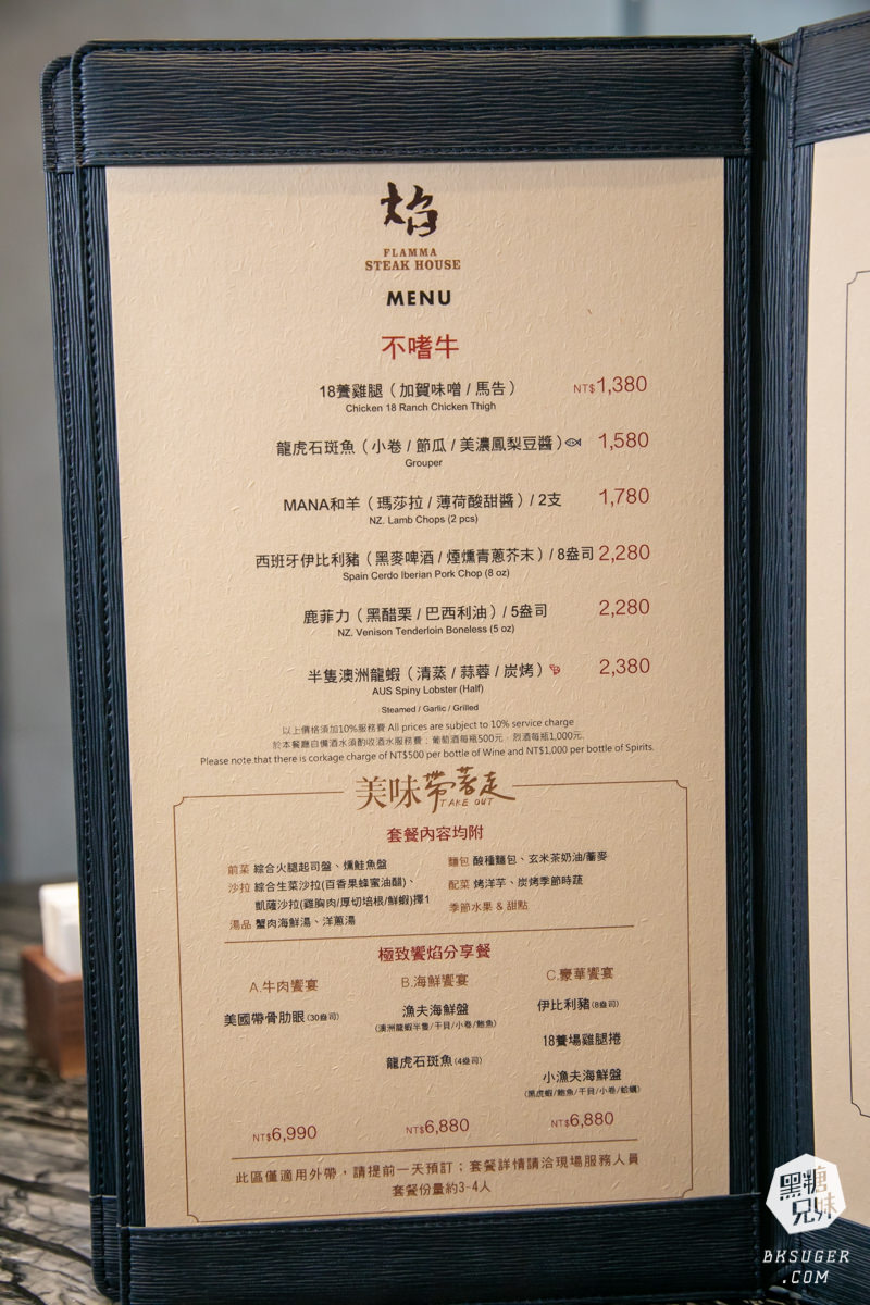 高雄漢來焰牛排館|共享排餐&桌邊秀互動理念|質感小農精緻沙拉甜點自助吧 - 第7張圖 高雄漢來焰牛排館|共享排餐&桌邊秀互動理念|質感小農精緻沙拉甜點自助吧