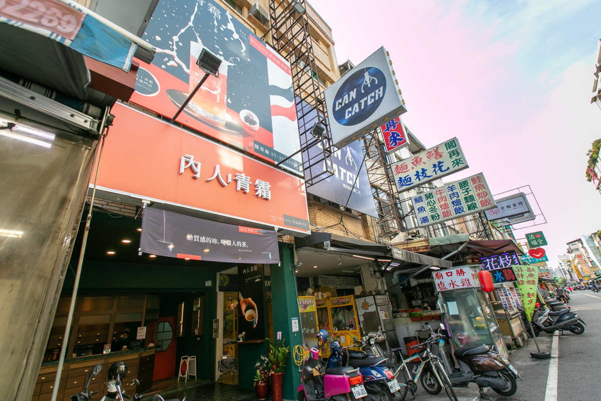 高雄青茶專門店推薦|內人。青霜 Tea Laboratory|品茶師的職人感純茶口感 - 第2張圖 高雄青茶專門店推薦|內人。青霜 Tea Laboratory|品茶師的職人感純茶口感