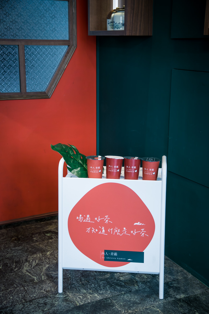 高雄青茶專門店推薦|內人。青霜 Tea Laboratory|品茶師的職人感純茶口感 - 第11張圖 高雄青茶專門店推薦|內人。青霜 Tea Laboratory|品茶師的職人感純茶口感