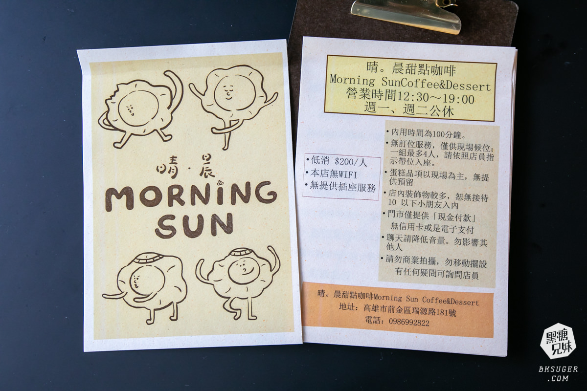 高雄甜點|晴晨甜點咖啡內用店MORNING SUN Coffee來啦!|市區老宅咖啡屋推薦 - 第18張圖 高雄甜點|晴晨甜點咖啡內用店MORNING SUN Coffee來啦!|市區老宅咖啡屋推薦