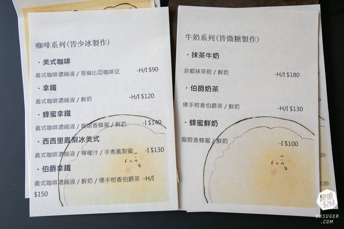 高雄甜點|晴晨甜點咖啡內用店MORNING SUN Coffee來啦!|市區老宅咖啡屋推薦 - 第19張圖 高雄甜點|晴晨甜點咖啡內用店MORNING SUN Coffee來啦!|市區老宅咖啡屋推薦