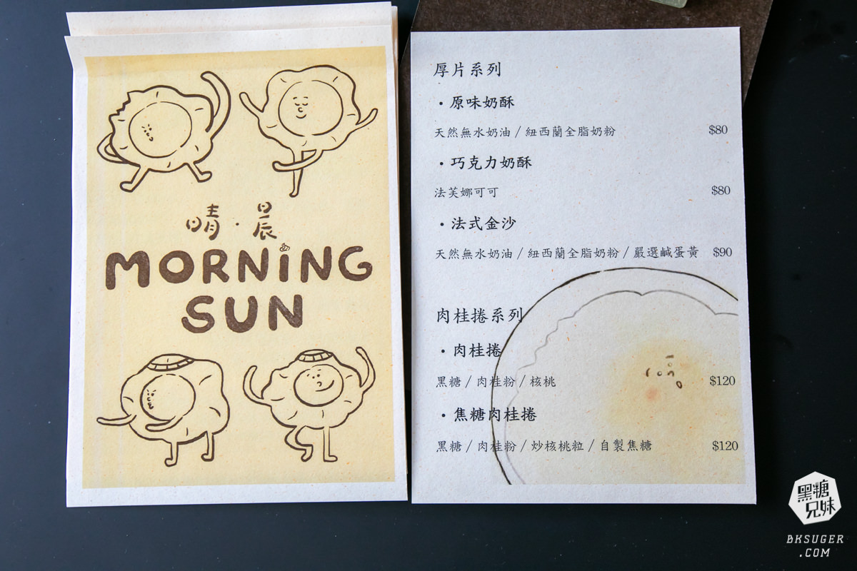 高雄甜點|晴晨甜點咖啡內用店MORNING SUN Coffee來啦!|市區老宅咖啡屋推薦 - 第20張圖 高雄甜點|晴晨甜點咖啡內用店MORNING SUN Coffee來啦!|市區老宅咖啡屋推薦