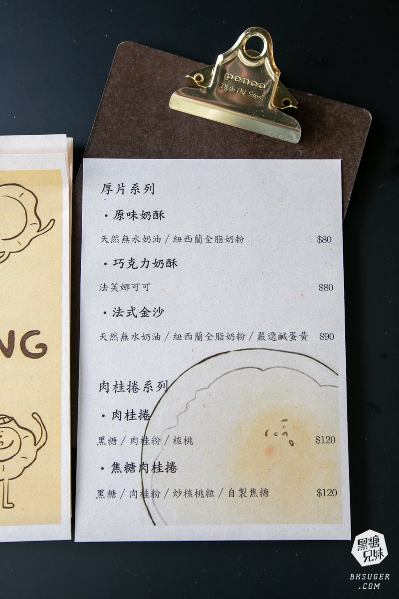 高雄甜點|晴晨甜點咖啡內用店MORNING SUN Coffee來啦!|市區老宅咖啡屋推薦 - 第21張圖 高雄甜點|晴晨甜點咖啡內用店MORNING SUN Coffee來啦!|市區老宅咖啡屋推薦