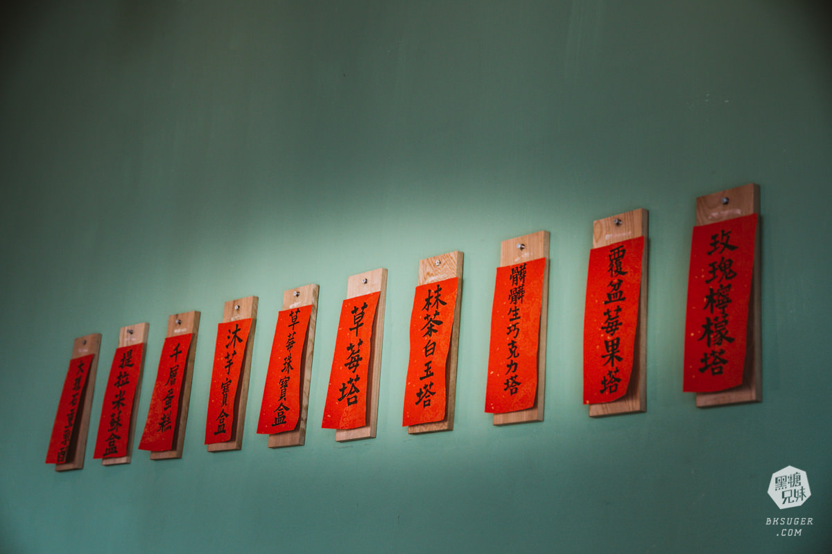 高雄甜點|賣甜點的木木屋|超復古物件下午茶,濃厚的懷舊風格|必吃手工毛巾捲! - 第10張圖 高雄甜點|賣甜點的木木屋|超復古物件下午茶,濃厚的懷舊風格|必吃手工毛巾捲!