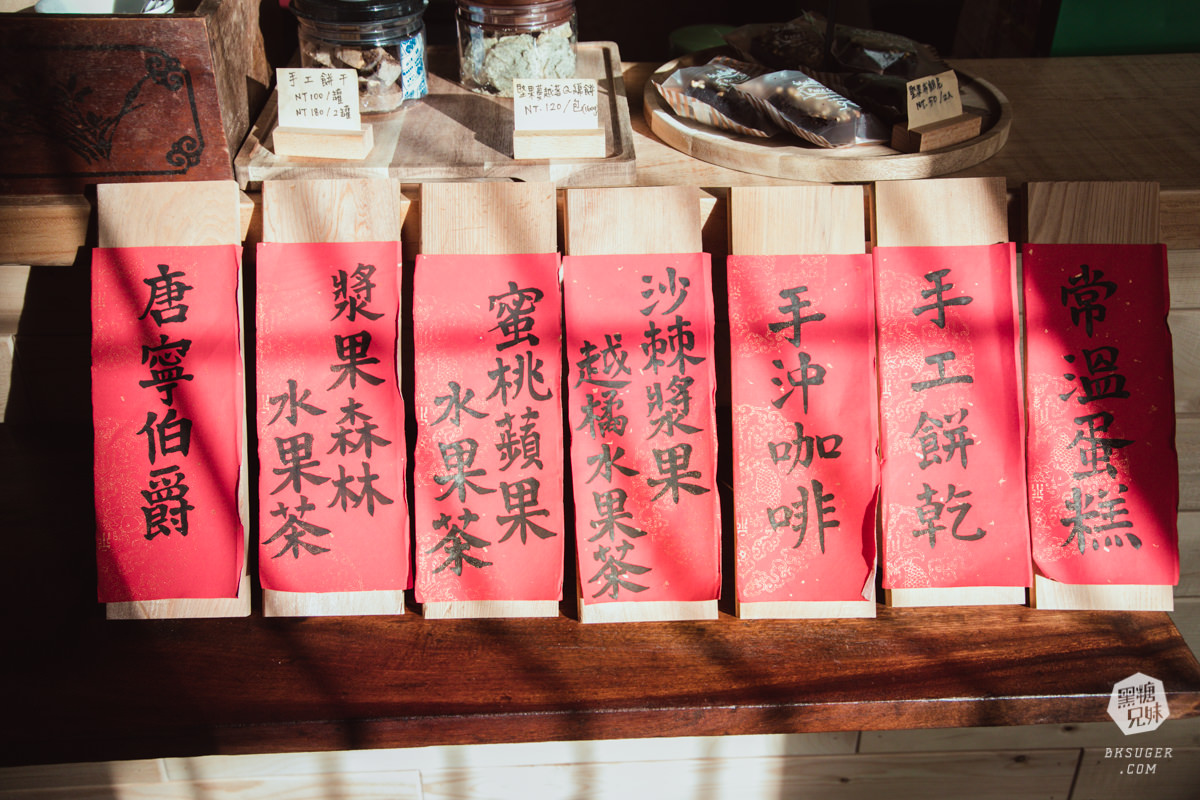 高雄甜點|賣甜點的木木屋|超復古物件下午茶,濃厚的懷舊風格|必吃手工毛巾捲! - 第8張圖 高雄甜點|賣甜點的木木屋|超復古物件下午茶,濃厚的懷舊風格|必吃手工毛巾捲!