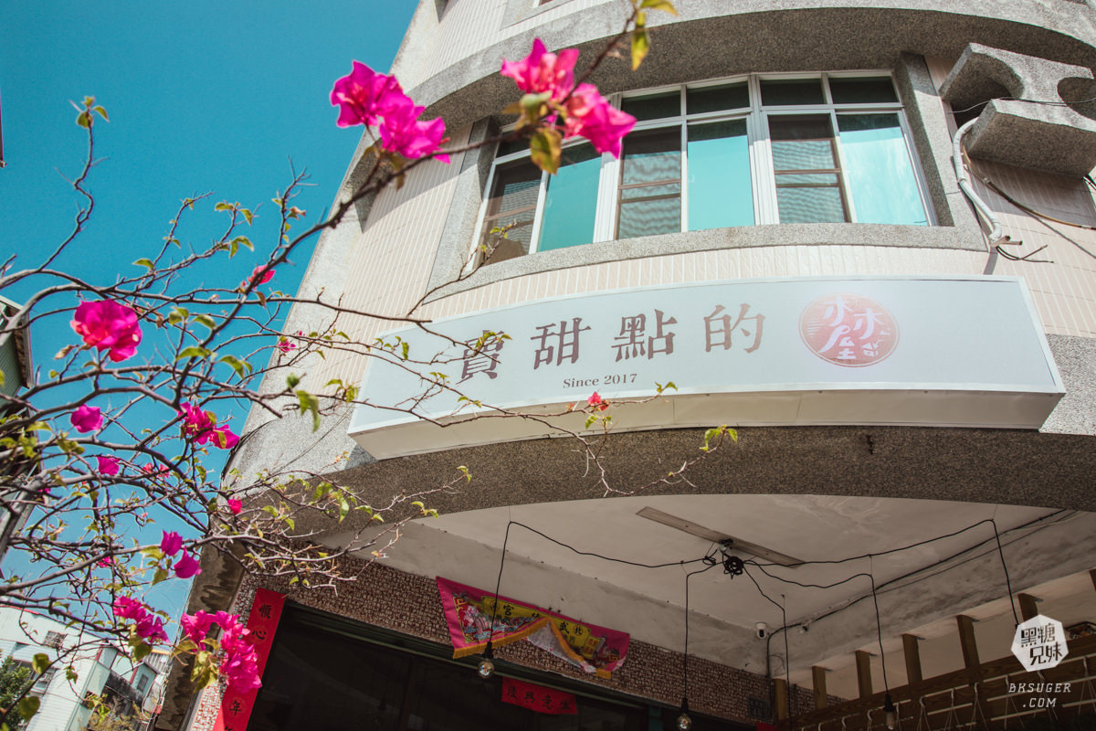 高雄甜點|賣甜點的木木屋|超復古物件下午茶,濃厚的懷舊風格|必吃手工毛巾捲! - 第2張圖 高雄甜點|賣甜點的木木屋|超復古物件下午茶,濃厚的懷舊風格|必吃手工毛巾捲!
