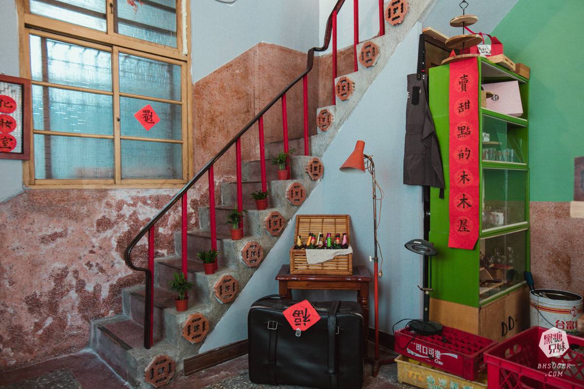 高雄甜點|賣甜點的木木屋|超復古物件下午茶,濃厚的懷舊風格|必吃手工毛巾捲! - 第7張圖 高雄甜點|賣甜點的木木屋|超復古物件下午茶,濃厚的懷舊風格|必吃手工毛巾捲!