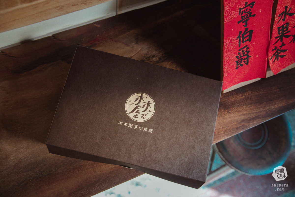 高雄甜點|賣甜點的木木屋|超復古物件下午茶,濃厚的懷舊風格|必吃手工毛巾捲! - 第34張圖 高雄甜點|賣甜點的木木屋|超復古物件下午茶,濃厚的懷舊風格|必吃手工毛巾捲!