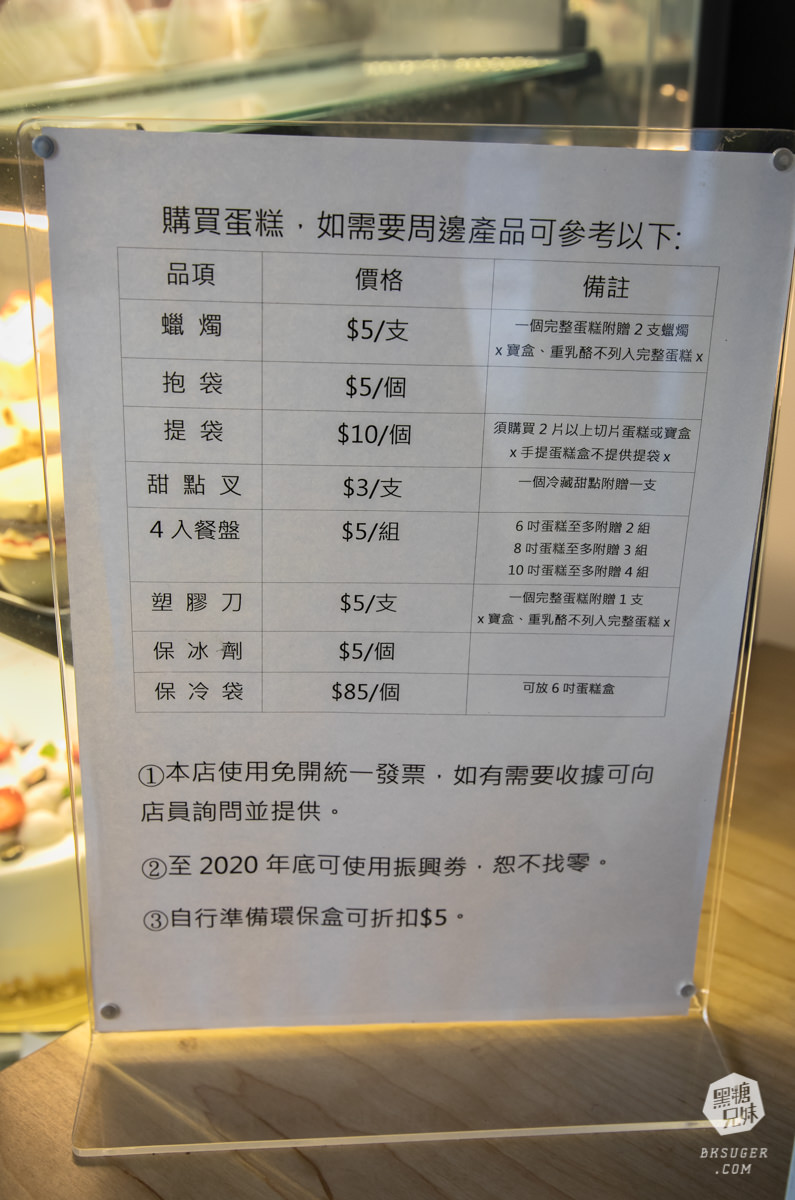 高雄生日蛋糕推薦|晴。晨MORNING SUN|冬季草莓寶盒奢華登場|草莓裸蛋糕無鮮奶油的生日蛋糕 - 第7張圖 高雄生日蛋糕推薦|晴。晨MORNING SUN|冬季草莓寶盒奢華登場|草莓裸蛋糕無鮮奶油的生日蛋糕