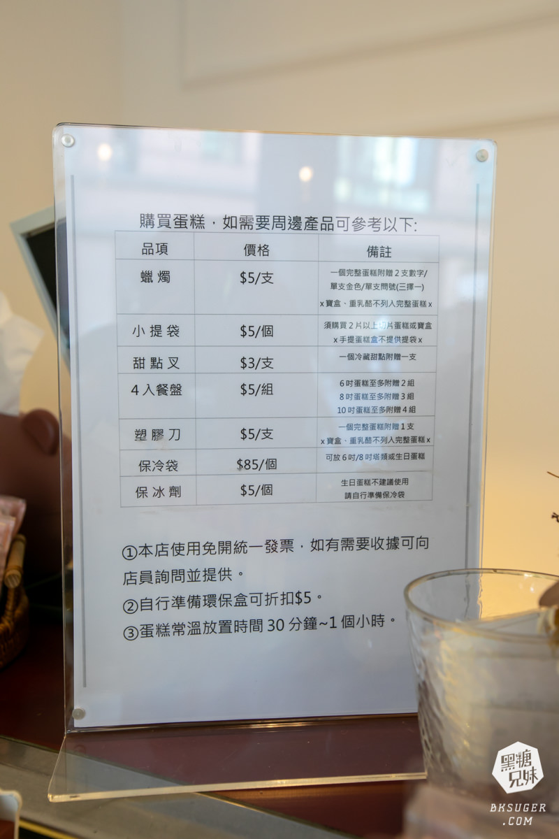 高雄蛋糕外帶推薦|晴。晨MORNING SUN草莓季來了!草莓寶盒重磅回歸-草莓杯杯一口接一口 - 第6張圖 高雄蛋糕外帶推薦|晴。晨MORNING SUN草莓季來了!草莓寶盒重磅回歸-草莓杯杯一口接一口